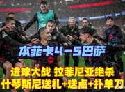 爱游戏平台游戏-关于欧预赛悬念揭晓：胜者将晋级下一轮的信息