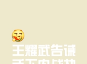 爱游戏体育娱乐-胜者无疑，败者寸草不生的激烈决战的简单介绍