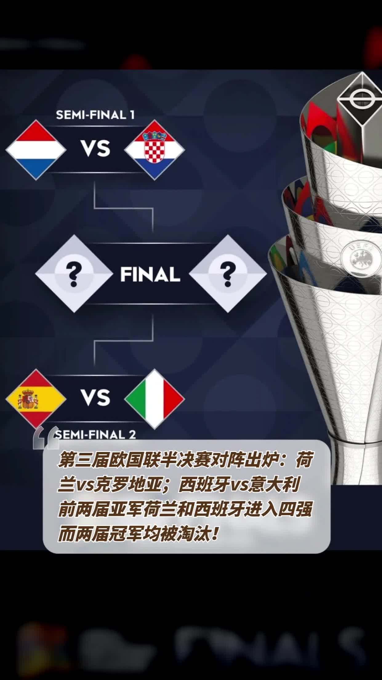 关于克罗地亚队遗憾错失欧国联半决赛资格的信息