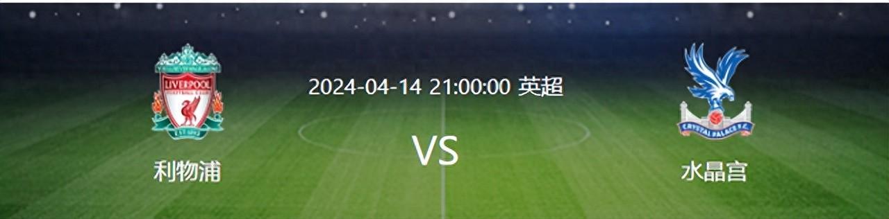 利物浦再战胜对手，实力坐镇榜首
