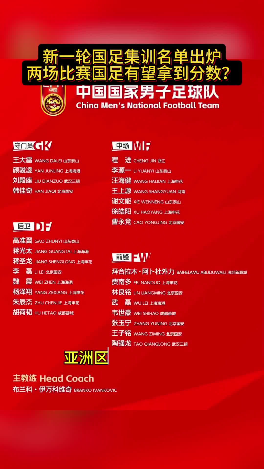 女足国家队新一届国家队成员名单公布！
