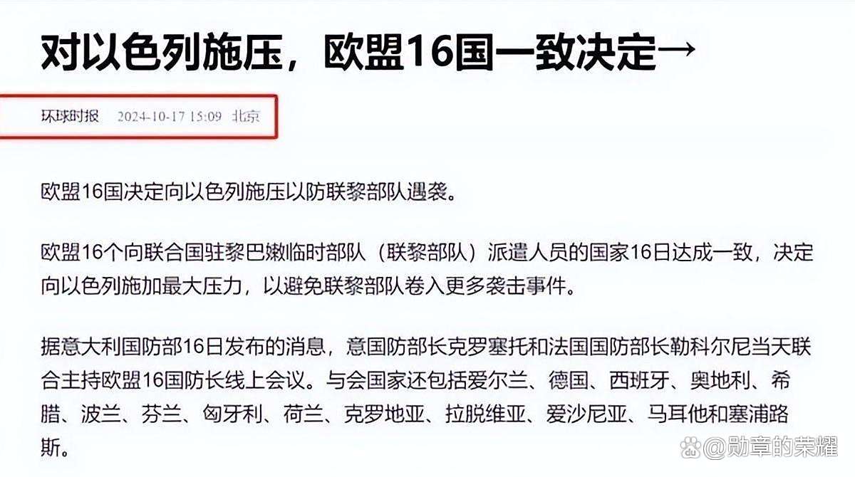 奥地利逆袭成功，淘汰以色列晋级下一轮的简单介绍