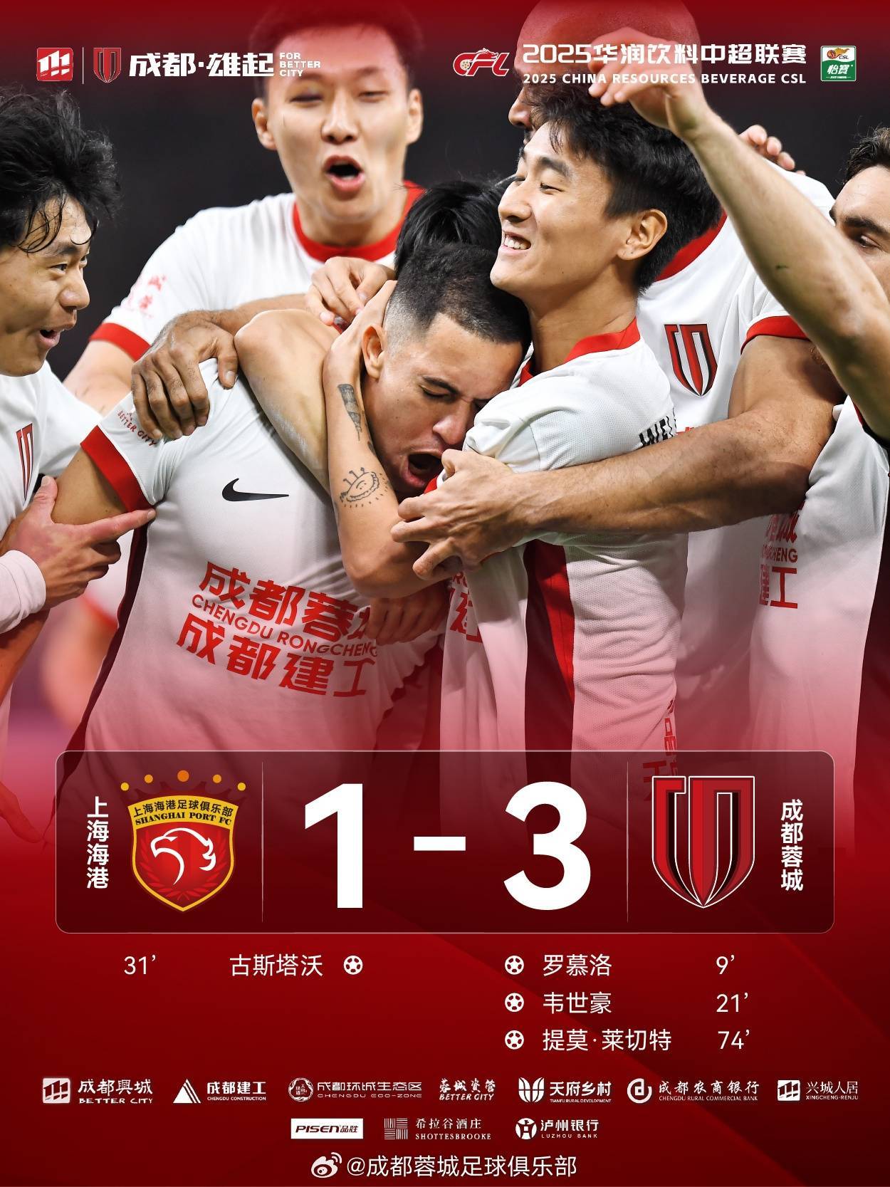 包含国内足球联赛历史战绩回顾，球队未来可期的词条